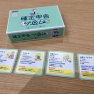 ブシロードクリエイティブより“確定申告”が学べるボードゲームが発売!1周ごとに「税務調査」が待っている