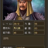 WEB三国志 危機一髪