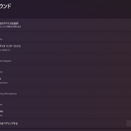 遅延と音質はどう？SIE新作「PULSE Explore ワイヤレスイヤホン」で『Demon's Soul』をプレイして機能面もチェック【試用インプレッション】