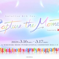 ホロライブ・星街すいせいは自身の胸の大きさを確認…「hololive 5th fes.」のキービジュアル公開で「これが公式です」