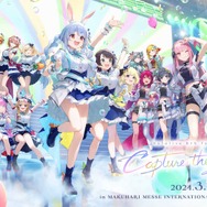 ホロライブ・星街すいせいは自身の胸の大きさを確認…「hololive 5th fes.」のキービジュアル公開で「これが公式です」