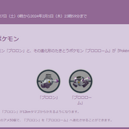 みず最強の激レア「シャドウカイオーガ」は全力ゲット！シャドウホウオウも熱い「盗まれた宝」イベント重要ポイントまとめ【ポケモンGO 秋田局】