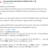 ※画像はグローバル版公式Xのスクリーンショット。