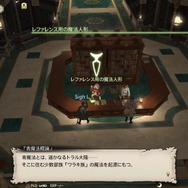 『FF14 黄金のレガシー』で追加されるピクトマンサーってどんなジョブ？『FF6』での描かれ方や、トラル大陸と青魔道士の関連などを考察