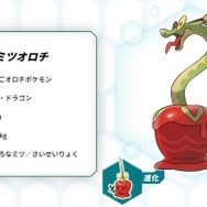 『ポケモンSV』公式イラストで見る「オーガポンの素顔」が可愛い！新ポケモン「カミツオロチ」など、『ゼロの秘宝』未発表情報が一挙お披露目