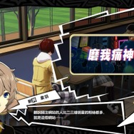 怪ドル?ペルソナデュオ?新要素も登場したスマホ向け新作『ペルソナ5』こと『Persona 5:The Phantom X』が本編に劣らぬ作り込みで舌を巻く【プレイレポ】