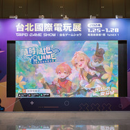 アジア最大規模「台北ゲームショウ2024」が開幕！多数の日本タイトルが出展するほか、コスプレやステージなど来場者参加型ブースも大盛況