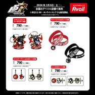 ペルソナ5 　モルガナ　6点セット　アベイル　 3L ペルソナ5 モルガナ 6点セット アベイル 3L - メルカリ