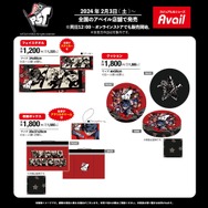 『ペルソナ5』×「アベイル」コラボアイテムがオシャレ!モルガナや芳澤かすみたちが勢揃い