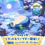 『ポケモンスリープ』日本は平均睡眠時間が最下位…ただし、継続的なプレイで着実に睡眠時間を伸ばす