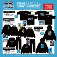 『ペルソナ3 リロード』「コロマル」のヘアバンドがかわいい！アパレルやアクセサリーなどのアイテムがアベイルにて本日2月3日より発売