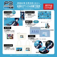 ペルソナ3リロード　リミテッドグッズ ペルソナ3 リロード LIMITED BOX アトラスDショップ限定版 PS5版