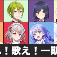 にじさんじ・勇気ちひろを含めた最後の1期生集合配信が行われる…マツケンソングを歌い踊り、サプライズに涙