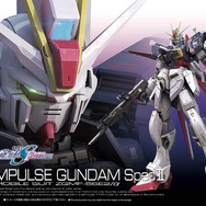 劇場版『ガンダムSEED』より2月発売のガンプラ新情報！「RG フォース