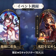 『崩壊：スターレイル』Ver.2.0イベント跳躍発表！「ブラックスワン」「花火」「ミーシャ」が新登場