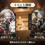 『崩壊：スターレイル』Ver.2.0イベント跳躍発表！「ブラックスワン」「花火」「ミーシャ」が新登場