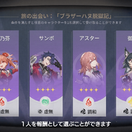 『崩壊：スターレイル』Ver.2.0情報まとめ―新惑星「ピノコニー」で、夢と現実を行き来する！？ 2月6日にアップデート予定