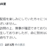 ※画像は「あおぎり高校職員室」のポストをスクリーンショットしたもの。