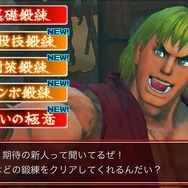 ストリートファイターIV