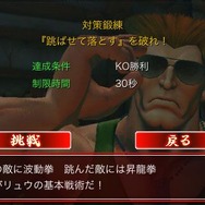ストリートファイターIV