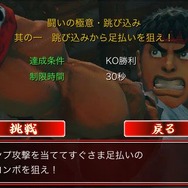 ストリートファイターIV