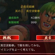 ストリートファイターIV