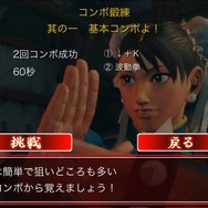 ストリートファイターIV