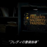 映画「ファイブ・ナイツ・アット・フレディーズ」不気味な警備指導ビデオを披露する本編映像公開！