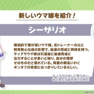 『ウマ娘』「5th EVENT 第3公演 -YELL-」開催間近！ピスゴル1巻の書影やシンボリクリスエスの日本酒も気になる、“ぱかライブTV Vol.37”まとめ