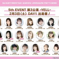 『ウマ娘』「5th EVENT 第3公演 -YELL-」開催間近！ピスゴル1巻の書影やシンボリクリスエスの日本酒も気になる、“ぱかライブTV Vol.37”まとめ