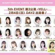 『ウマ娘』「5th EVENT 第3公演 -YELL-」開催間近！ピスゴル1巻の書影やシンボリクリスエスの日本酒も気になる、“ぱかライブTV Vol.37”まとめ