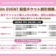 『ウマ娘』「5th EVENT 第3公演 -YELL-」開催間近！ピスゴル1巻の書影やシンボリクリスエスの日本酒も気になる、“ぱかライブTV Vol.37”まとめ