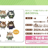 『ウマ娘』「5th EVENT 第3公演 -YELL-」開催間近！ピスゴル1巻の書影やシンボリクリスエスの日本酒も気になる、“ぱかライブTV Vol.37”まとめ