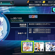 サービス終了予定の『シンフォギアXD』引継ぎ番号の発行は31日13時59分まで！ストーリーやミュージックの開放にも注意