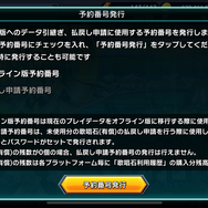 サービス終了予定の『シンフォギアXD』引継ぎ番号の発行は31日13時59分まで！ストーリーやミュージックの開放にも注意