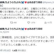 ※画像は千代浦蝶美さんのポストをスクリーンショットしたもの。