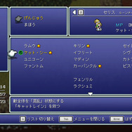 Steam版『FF ピクセルリマスター』にPS4/スイッチ版の追加要素実装―フォントやBGM切り替え、エンカウントON/OFFなど