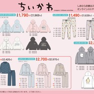 ちいかわ×しまむら 新グッズ発売は、2月3日から！お馴染みのトリオや「あのこ」などがデザインされた、日常で使いやすいアイテム