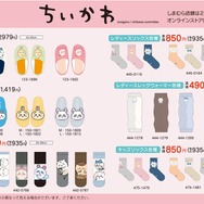 ちいかわ×しまむら 新グッズ発売は、2月3日から！お馴染みのトリオや「あのこ」などがデザインされた、日常で使いやすいアイテム