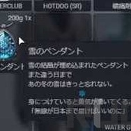 にじさんじ・勇気ちひろ「ストグラ」と『マイクラ』で最後の配信を終える…ストグラでは特別なロード画面やサプライズアイテムでお見送り