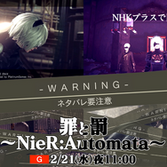 NHK「ゲームゲノム シーズン2」後半6本の詳細発表！『ニーア』ヨコオタロウ氏から『MOTHER2』糸井重里氏まで豪華出演者ずらり