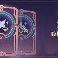 『原神』Ver.4.4「彩る紙鳶、春梳きて」アップデート実施！閑雲、ナヒーダのピックアップ祈願や申鶴＆甘雨の新コスセールも