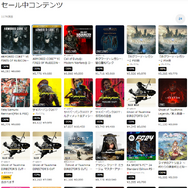 最大80％オフのPS Store「旧正月セール」今年も開催！『アーマード・コア6』や『ホグワーツ・レガシー』等話題作が対象タイトルに