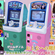 NHK「ゲームゲノム」で『ムシキング』『ラブandベリー』が特集！2000年代の子供達に“おとなへの階段”を登らせたゲームの魅力に迫る