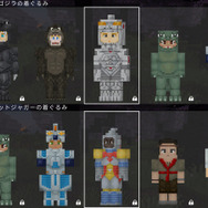 怪獣バトルも楽しめる！？『マインクラフト』に東宝監修の「ゴジラ」コンテンツが登場