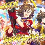 『ウマ娘』が2,000万ダウンロード突破！配信3周年を目前におめでたい大台達成