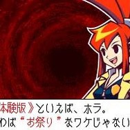 ゴースト トリック