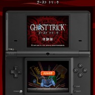 ゴースト トリック