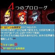 『ゴースト トリック』6月24日に発売日決定！WEB体験版も公開