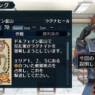 戦場のヴァルキュリア2 ガリア王立士官学校